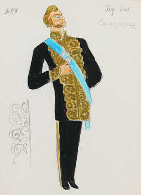 Севастьянов Иван Васильевич. Эскиз костюма к опере Дж. Верди